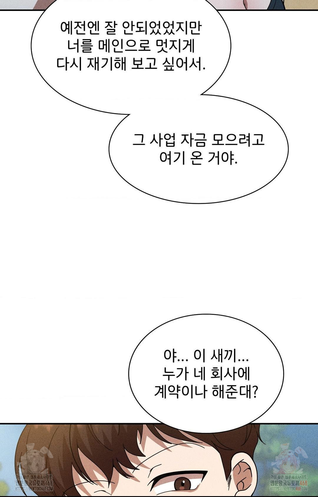 Boyfriend Girlfriend Game Raw Chapter 6 Page 35