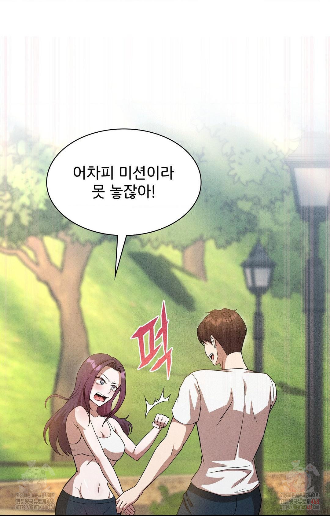 Boyfriend Girlfriend Game Raw Chapter 6 Page 38