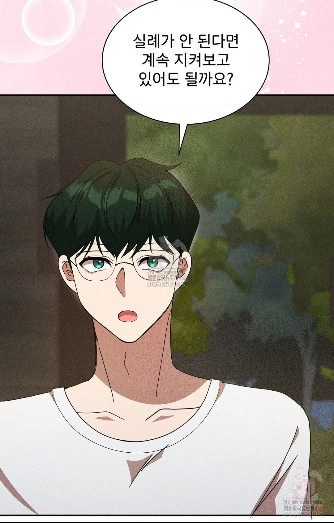 Boyfriend Girlfriend Game Raw Chapter 6 Page 43