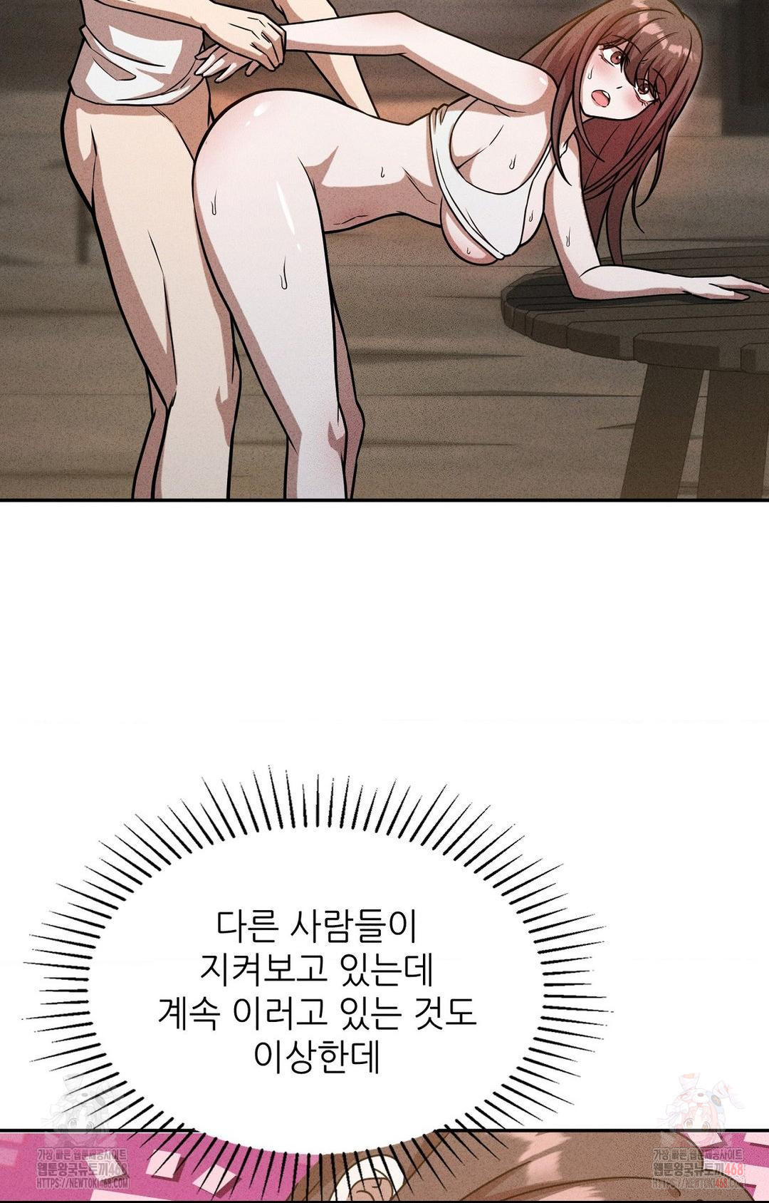 Boyfriend Girlfriend Game Raw Chapter 6 Page 45