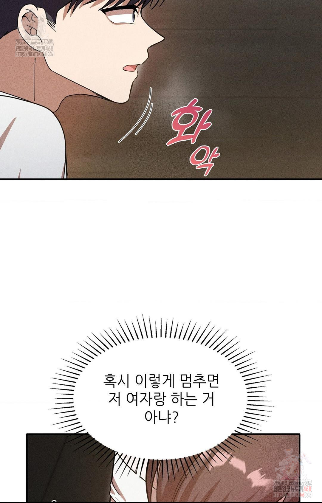 Boyfriend Girlfriend Game Raw Chapter 6 Page 49