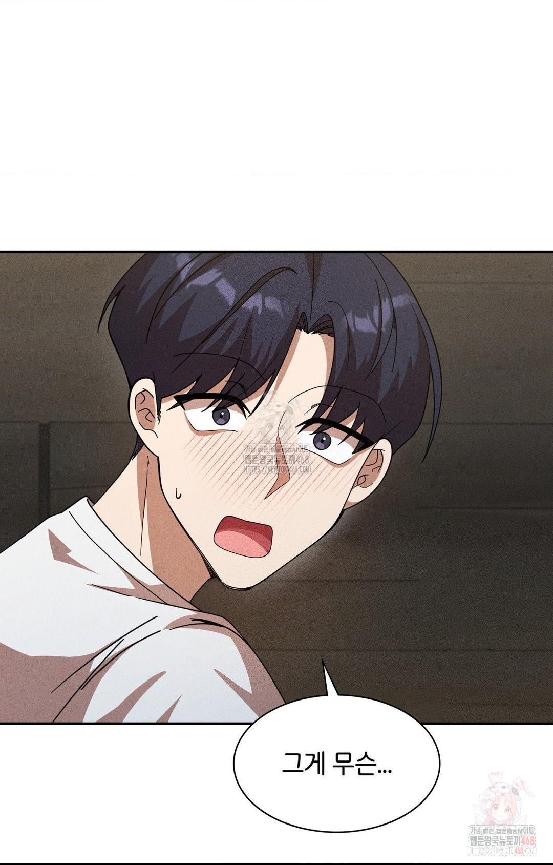 Boyfriend Girlfriend Game Raw Chapter 6 Page 5