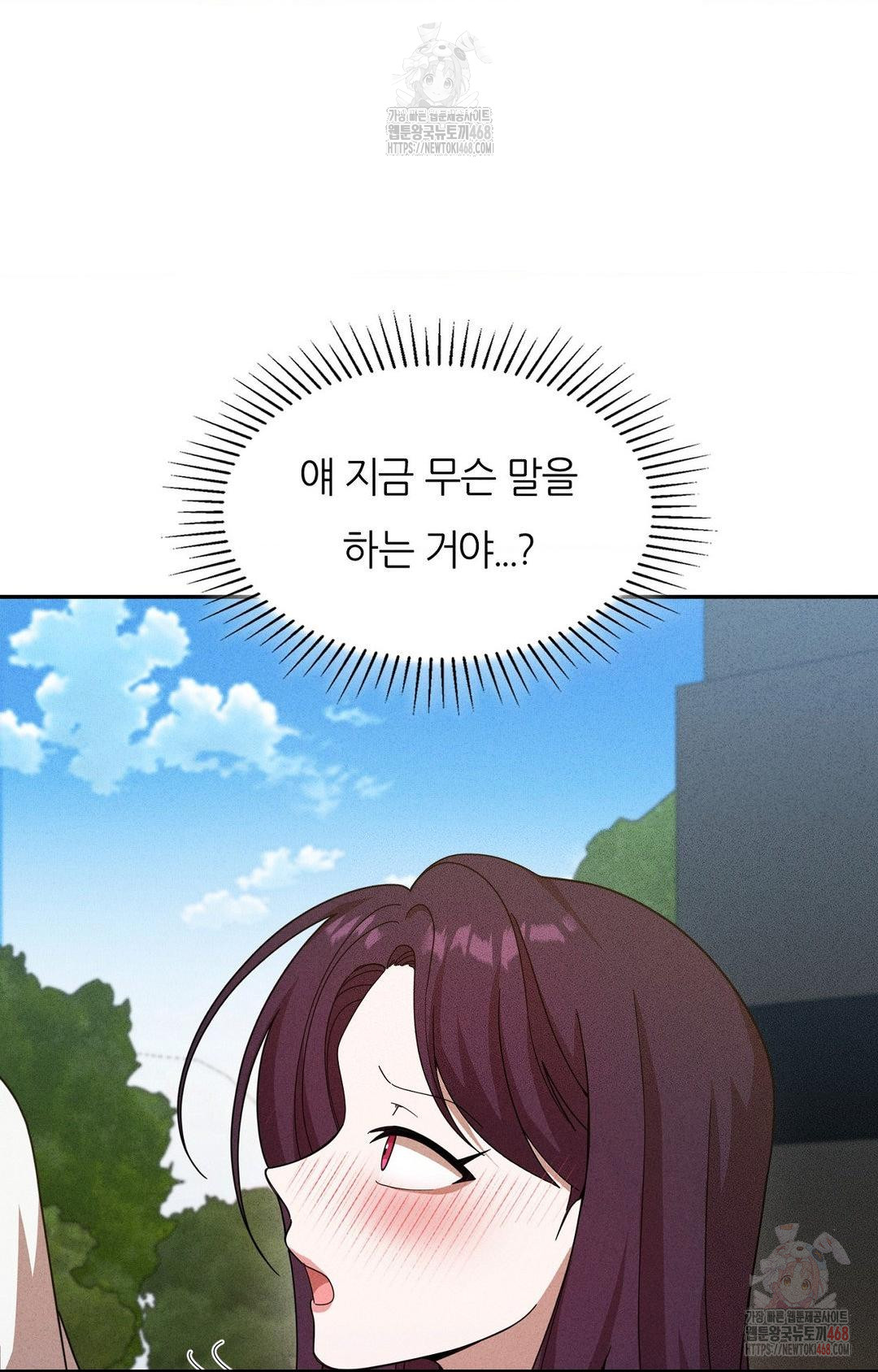 Boyfriend Girlfriend Game Raw Chapter 6 Page 6