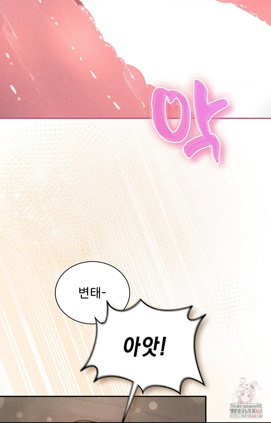 Boyfriend Girlfriend Game Raw Chapter 6 Page 69