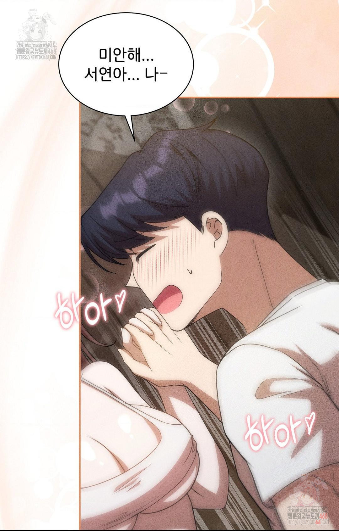 Boyfriend Girlfriend Game Raw Chapter 6 Page 72