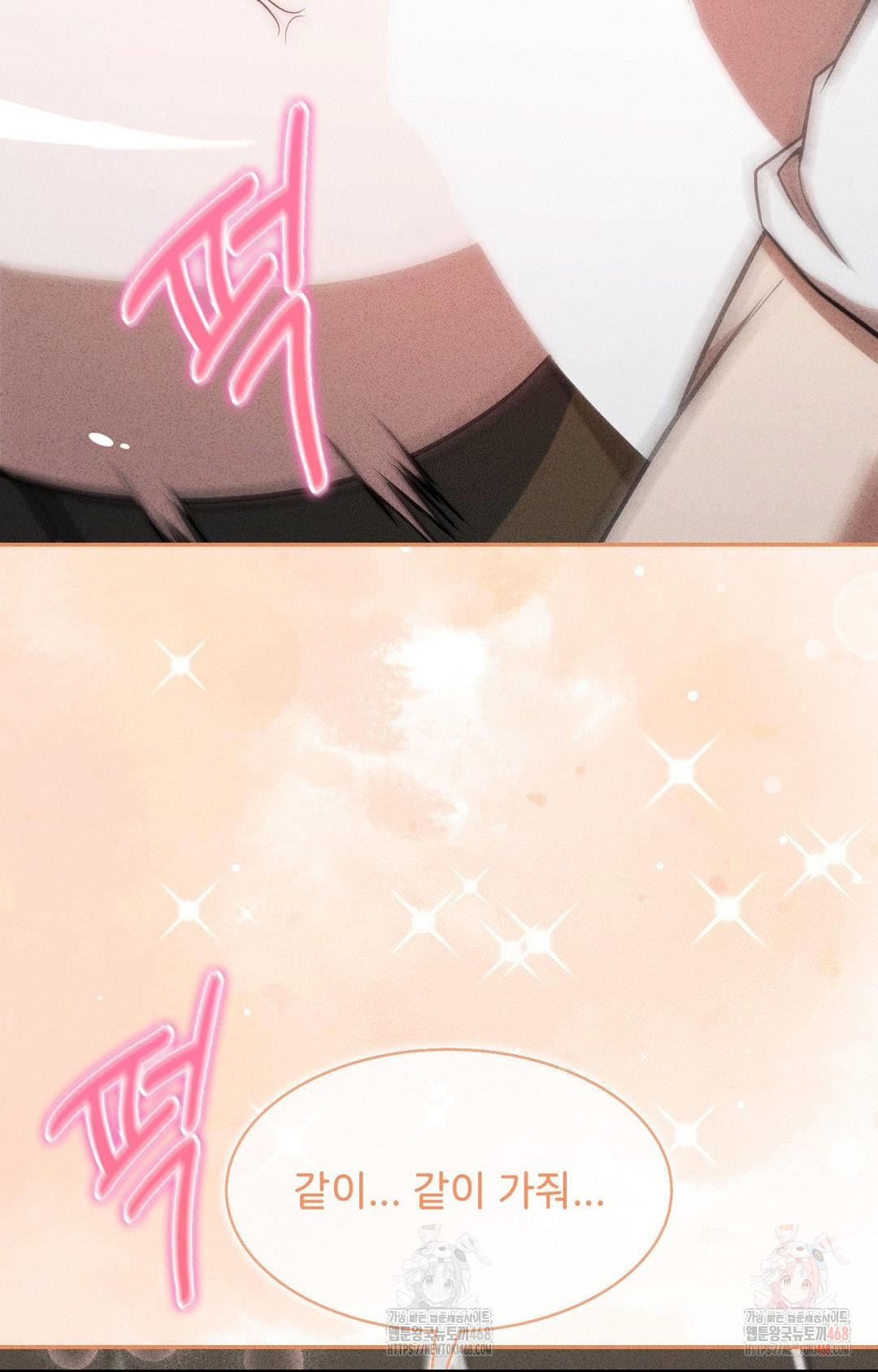 Boyfriend Girlfriend Game Raw Chapter 6 Page 74