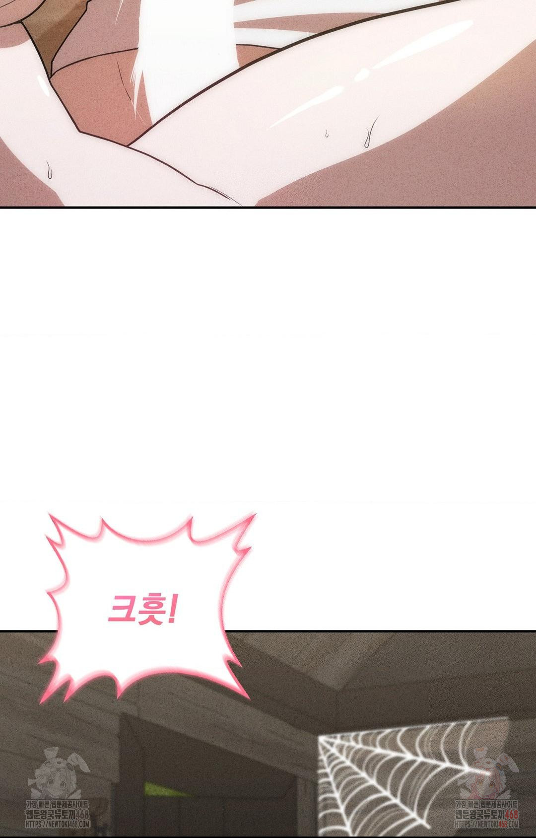 Boyfriend Girlfriend Game Raw Chapter 6 Page 79