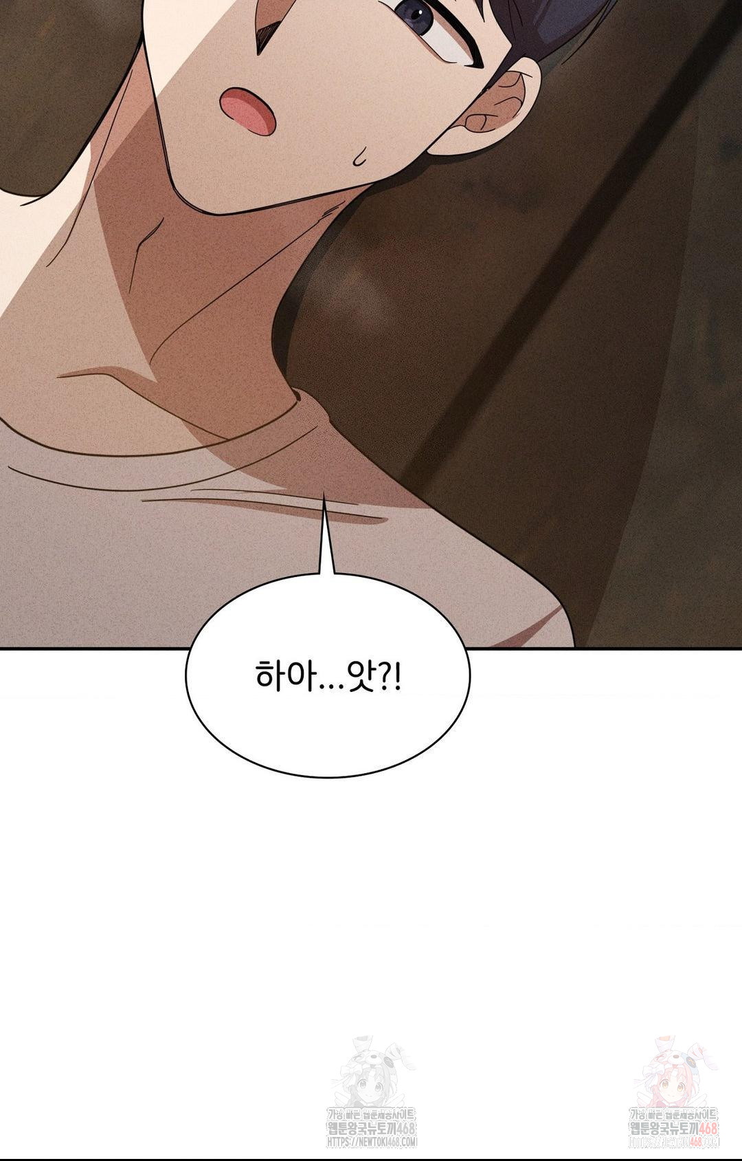 Boyfriend Girlfriend Game Raw Chapter 6 Page 87