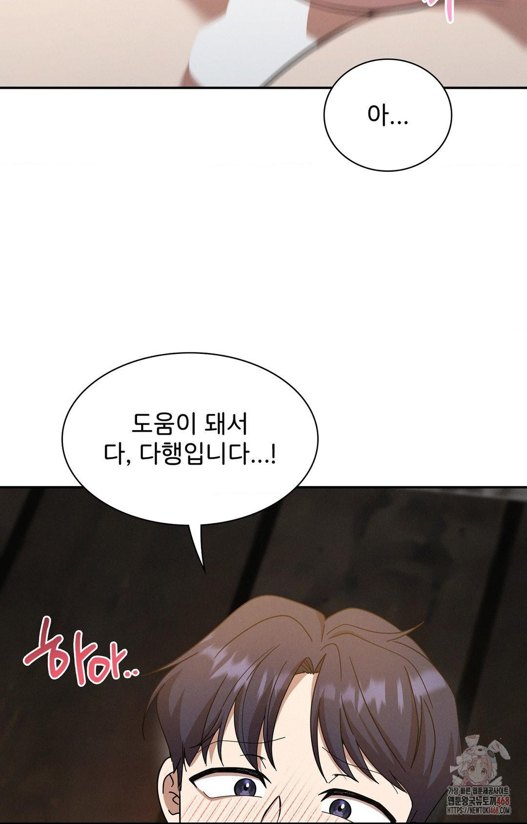 Boyfriend Girlfriend Game Raw Chapter 7 Page 11
