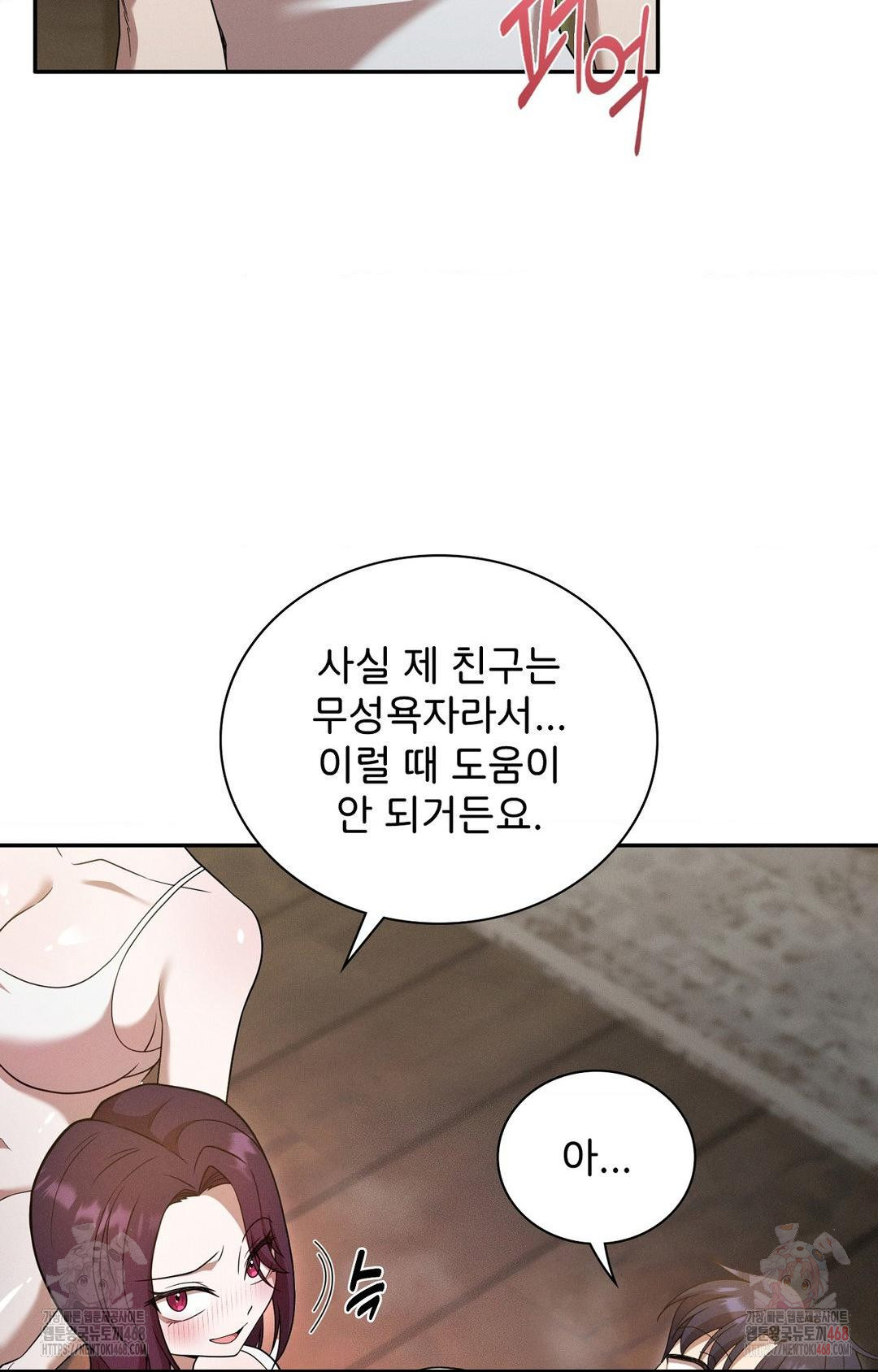 Boyfriend Girlfriend Game Raw Chapter 7 Page 19