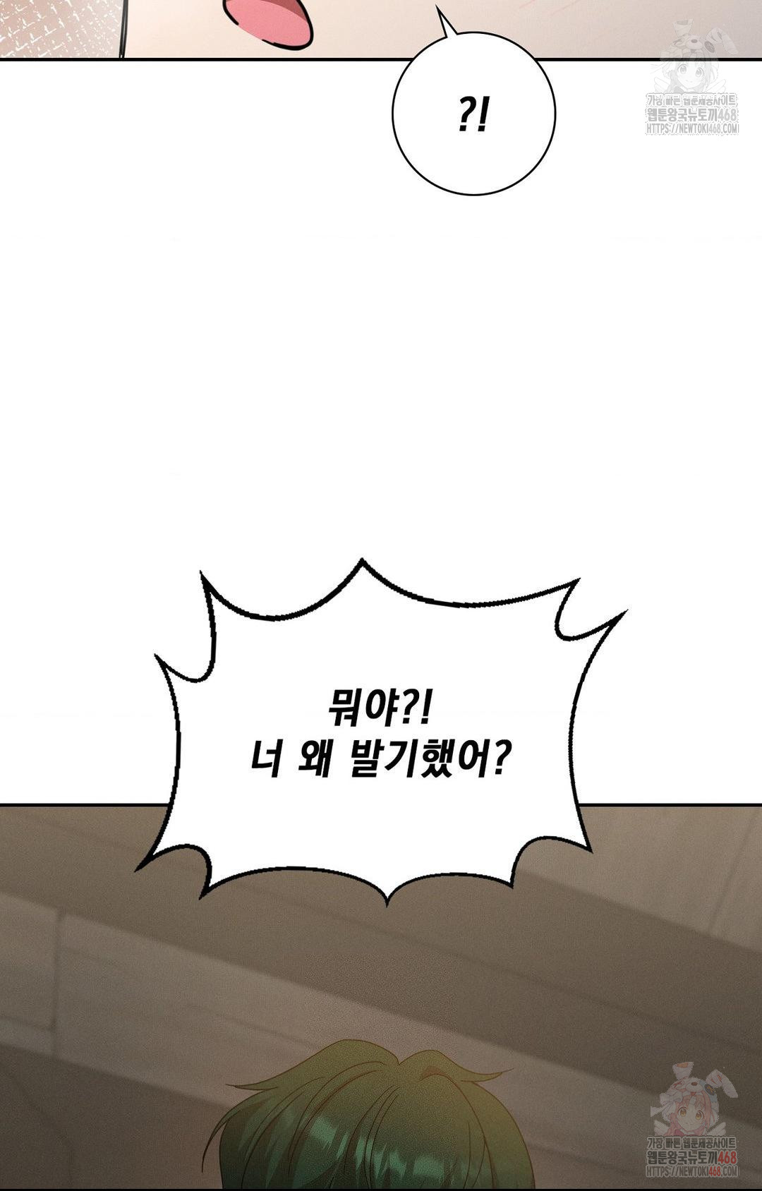 Boyfriend Girlfriend Game Raw Chapter 7 Page 22