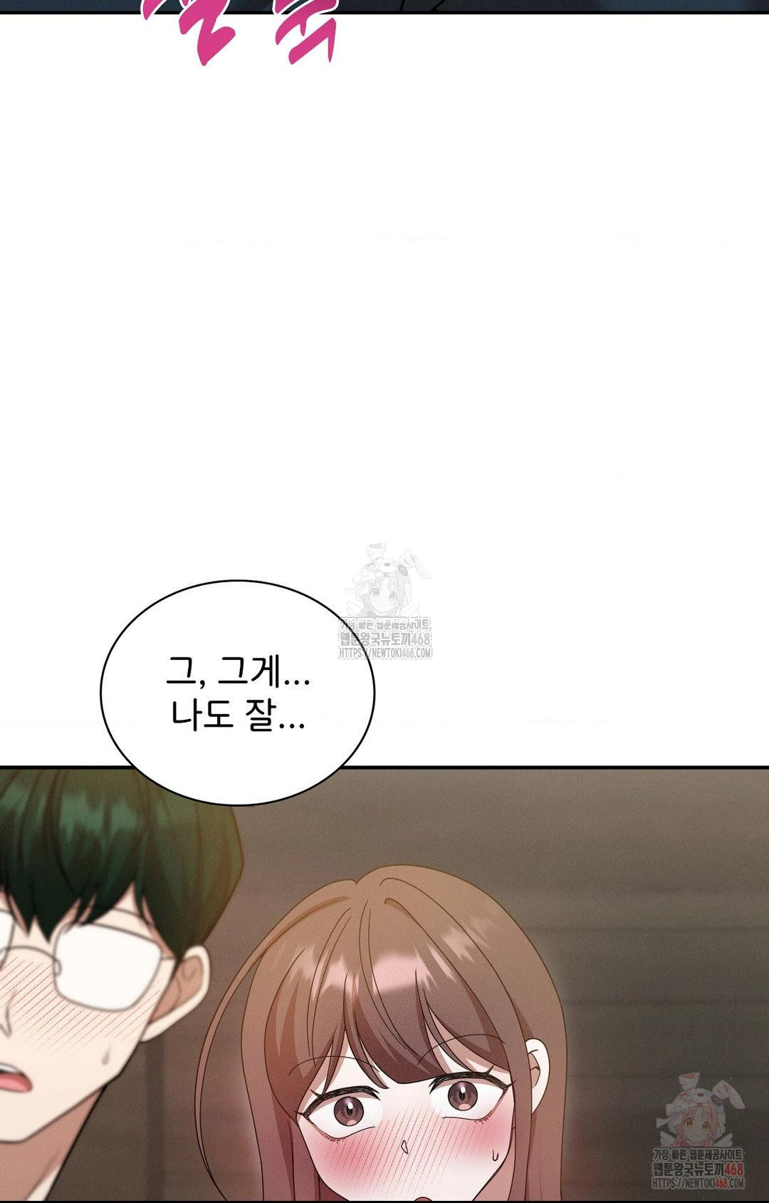 Boyfriend Girlfriend Game Raw Chapter 7 Page 24