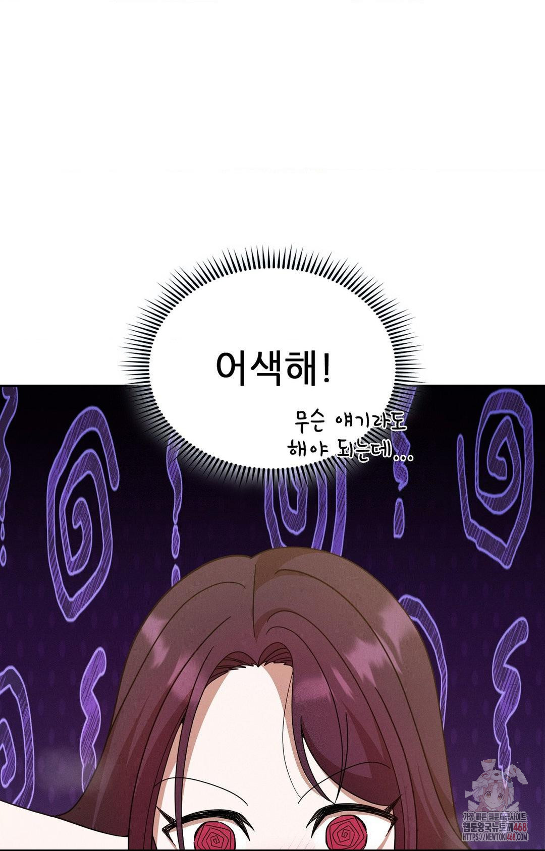 Boyfriend Girlfriend Game Raw Chapter 7 Page 4