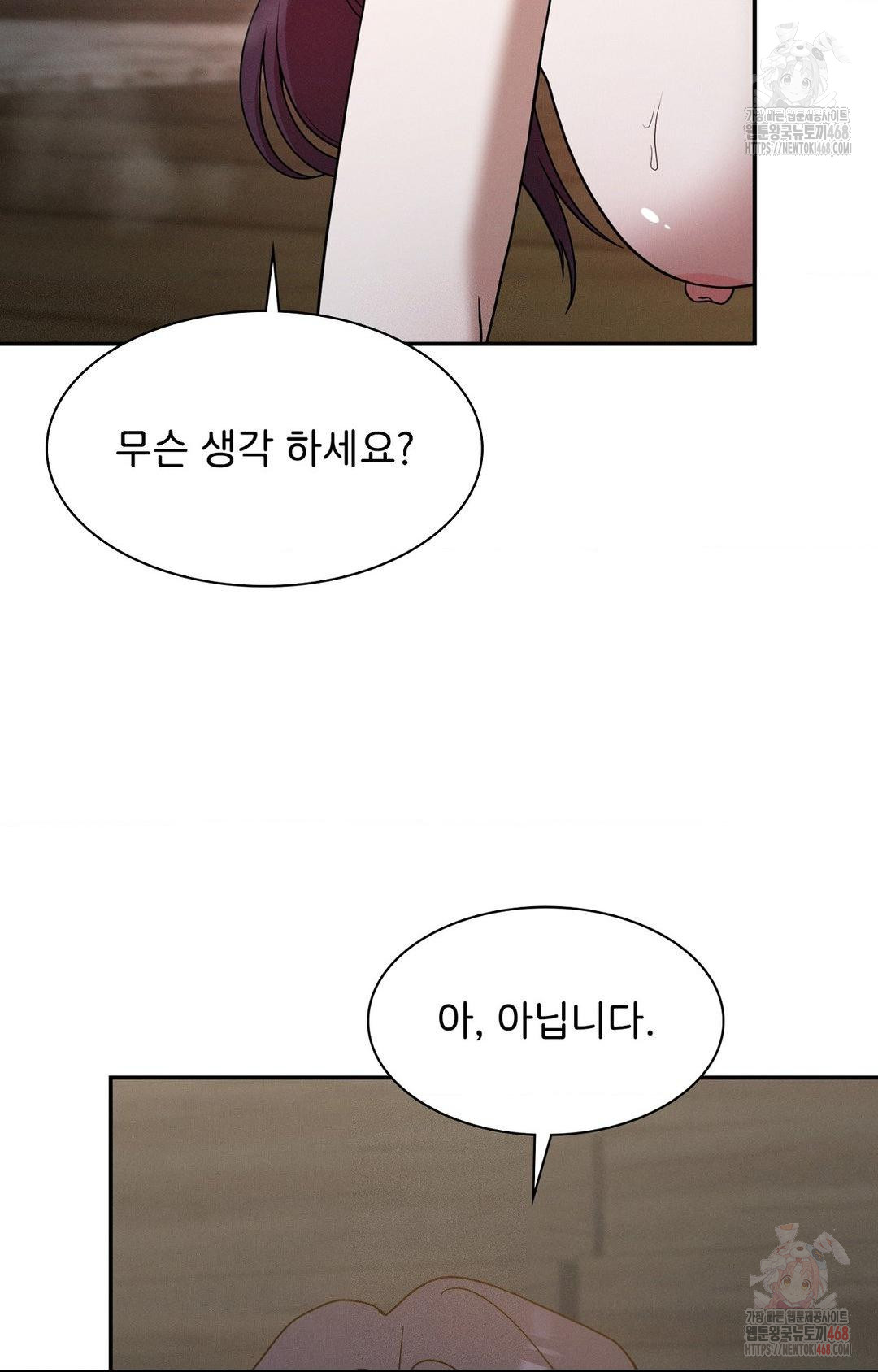 Boyfriend Girlfriend Game Raw Chapter 7 Page 46