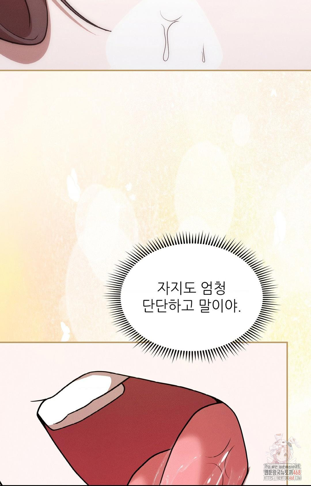 Boyfriend Girlfriend Game Raw Chapter 7 Page 56