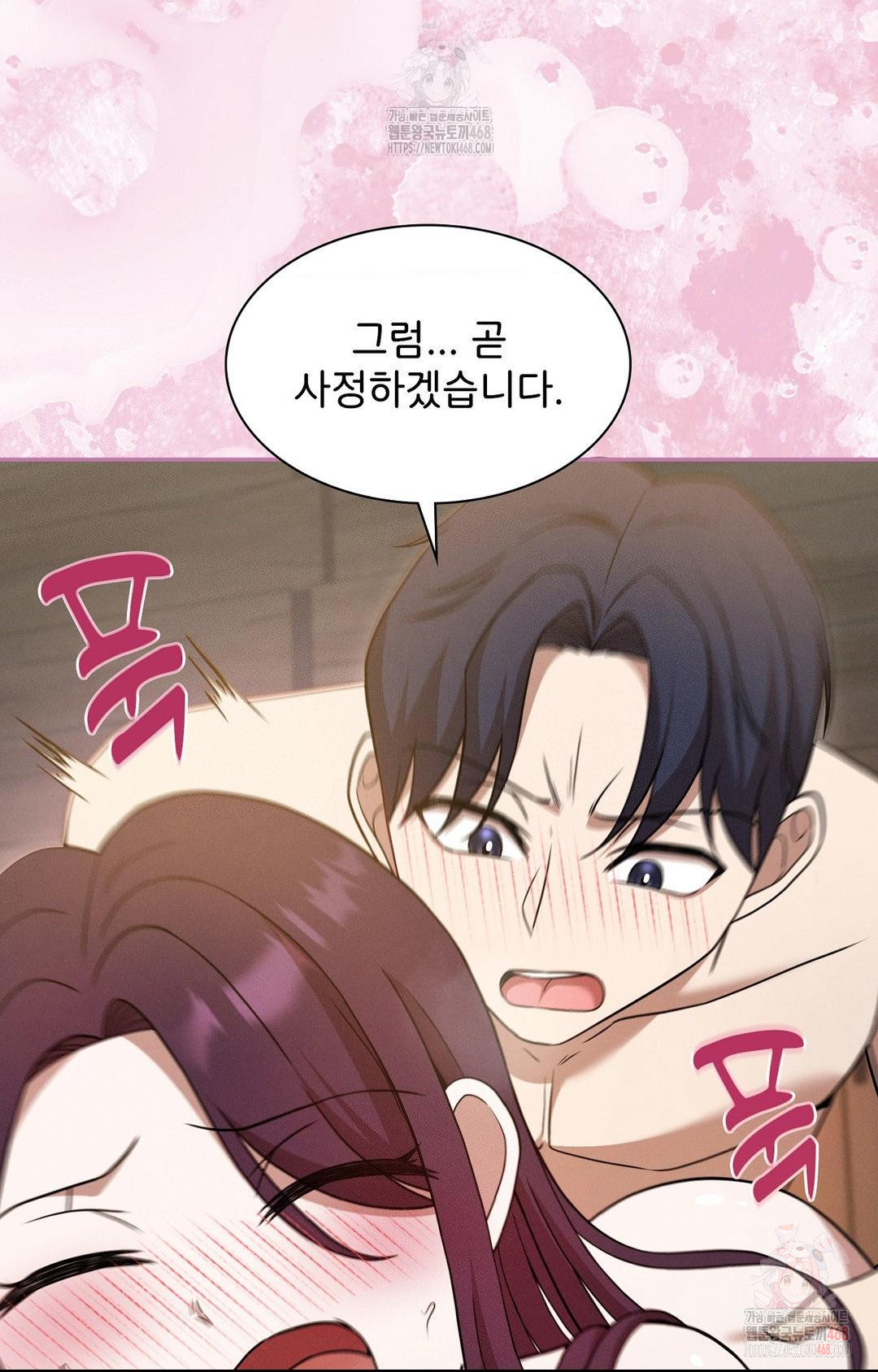 Boyfriend Girlfriend Game Raw Chapter 7 Page 64