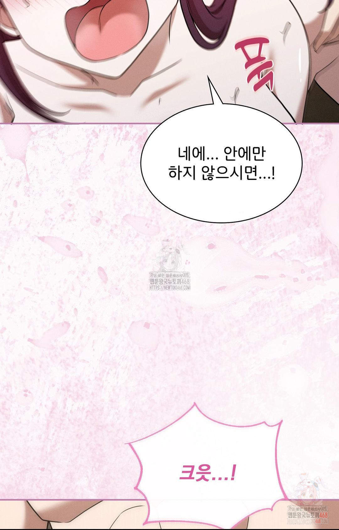 Boyfriend Girlfriend Game Raw Chapter 7 Page 65