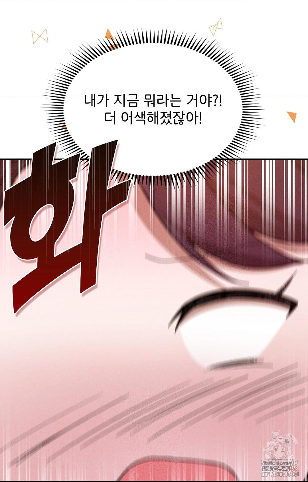 Boyfriend Girlfriend Game Raw Chapter 7 Page 7