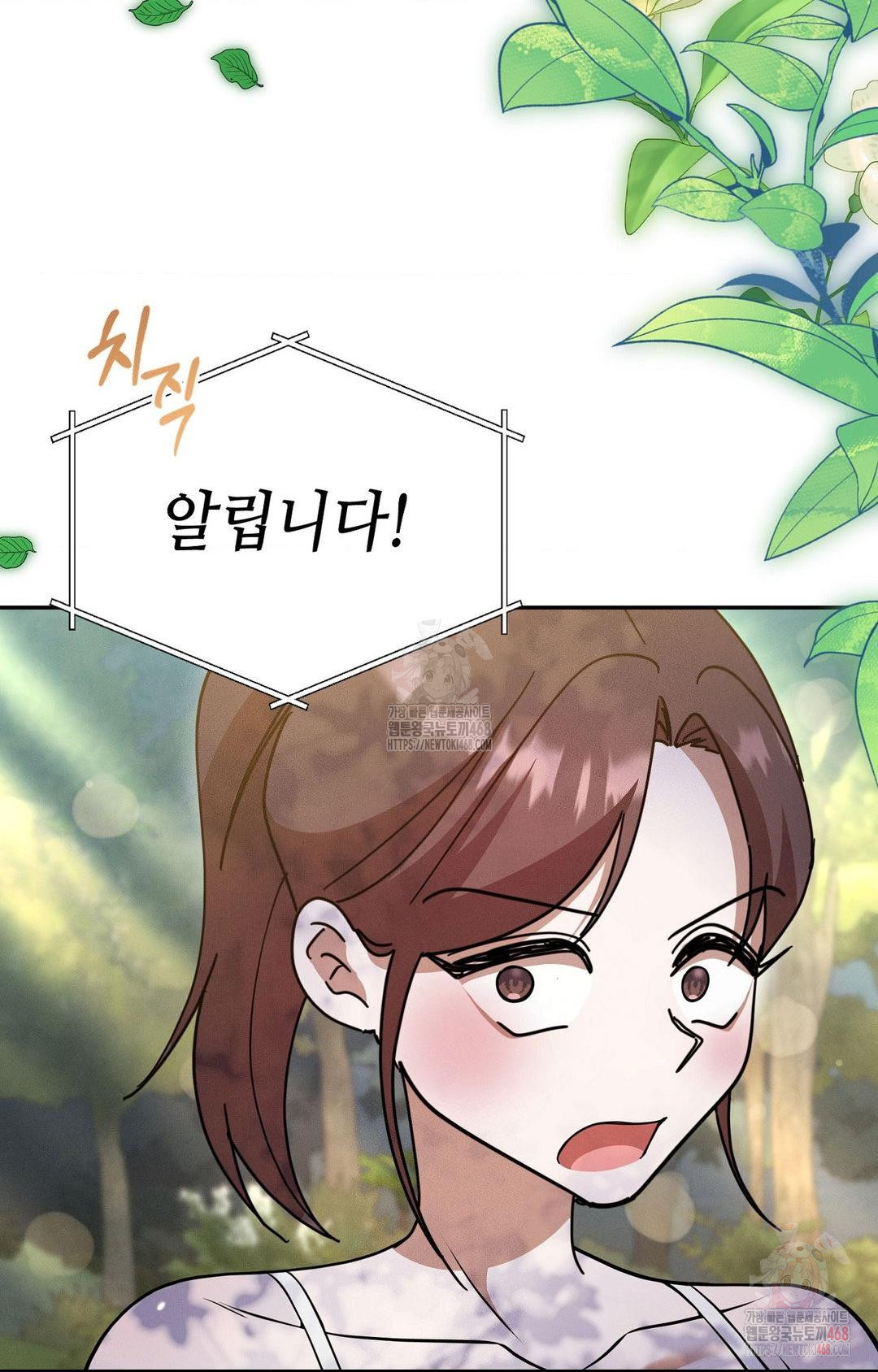 Boyfriend Girlfriend Game Raw Chapter 7 Page 78