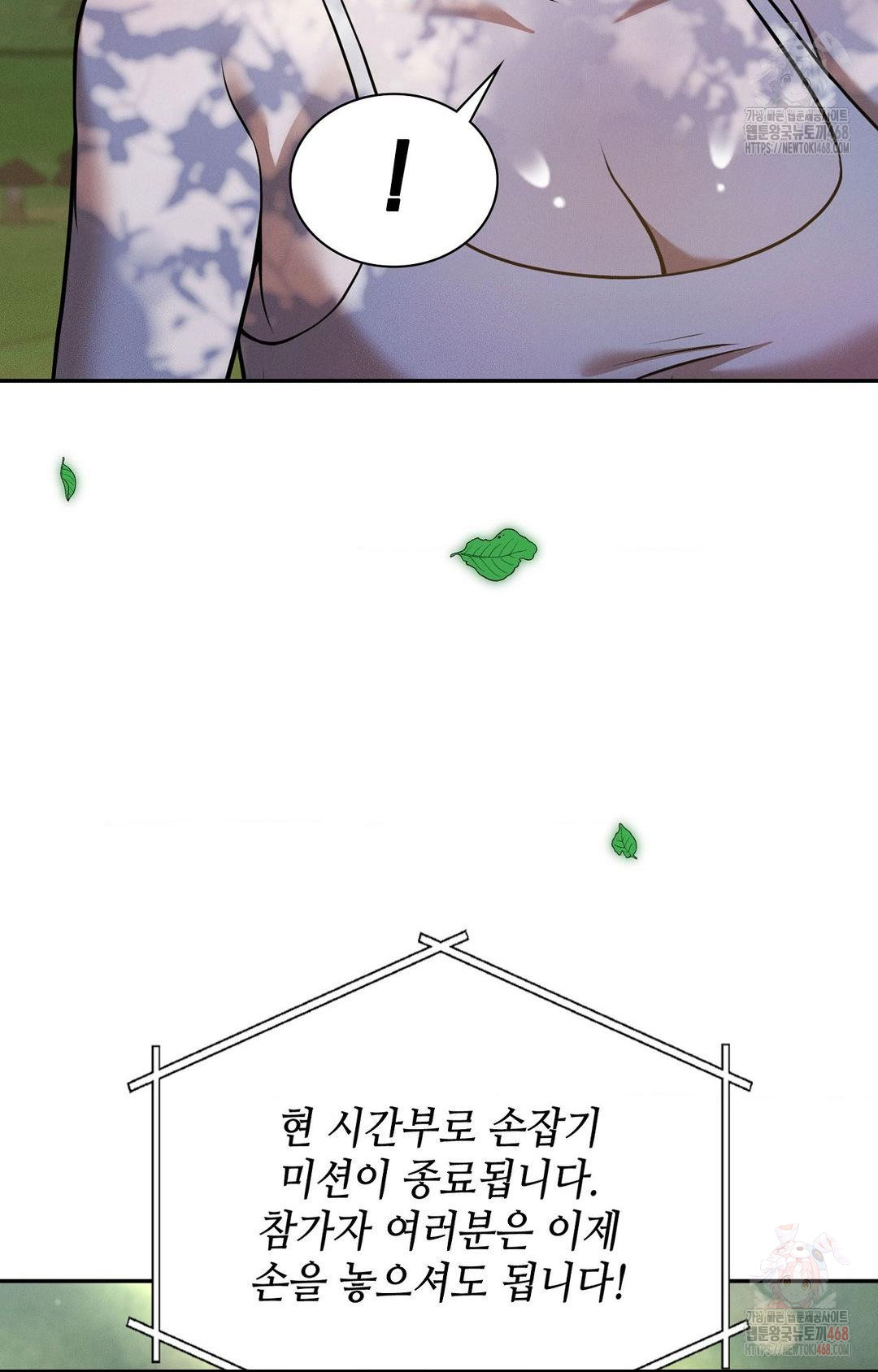 Boyfriend Girlfriend Game Raw Chapter 7 Page 79