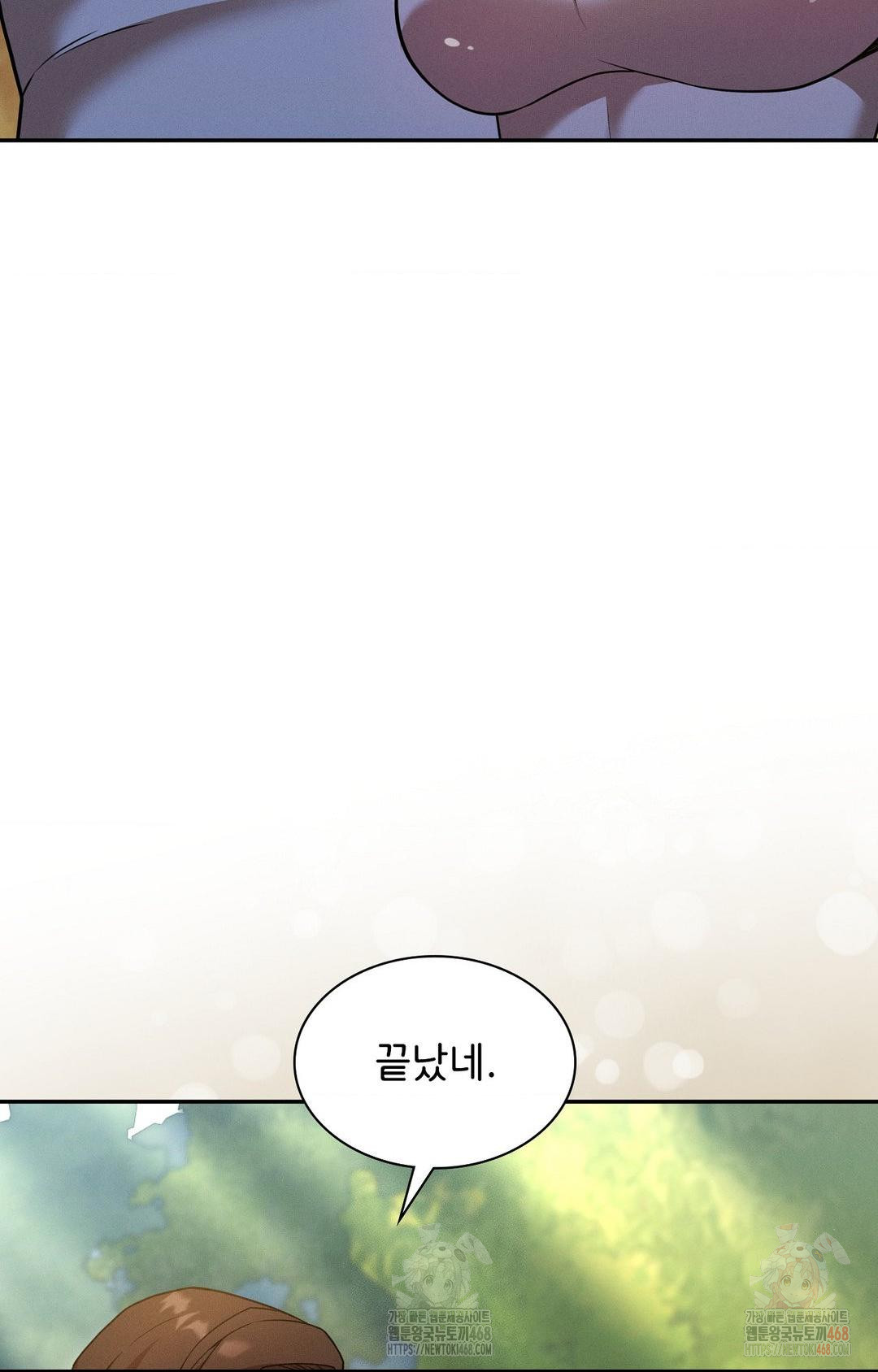 Boyfriend Girlfriend Game Raw Chapter 7 Page 81