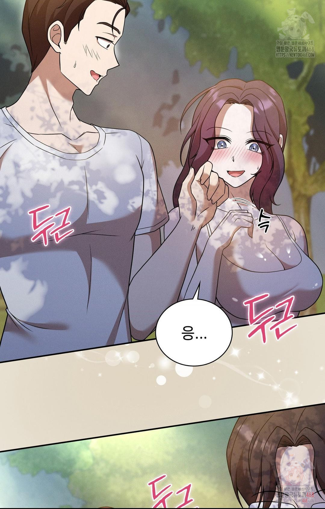 Boyfriend Girlfriend Game Raw Chapter 7 Page 82