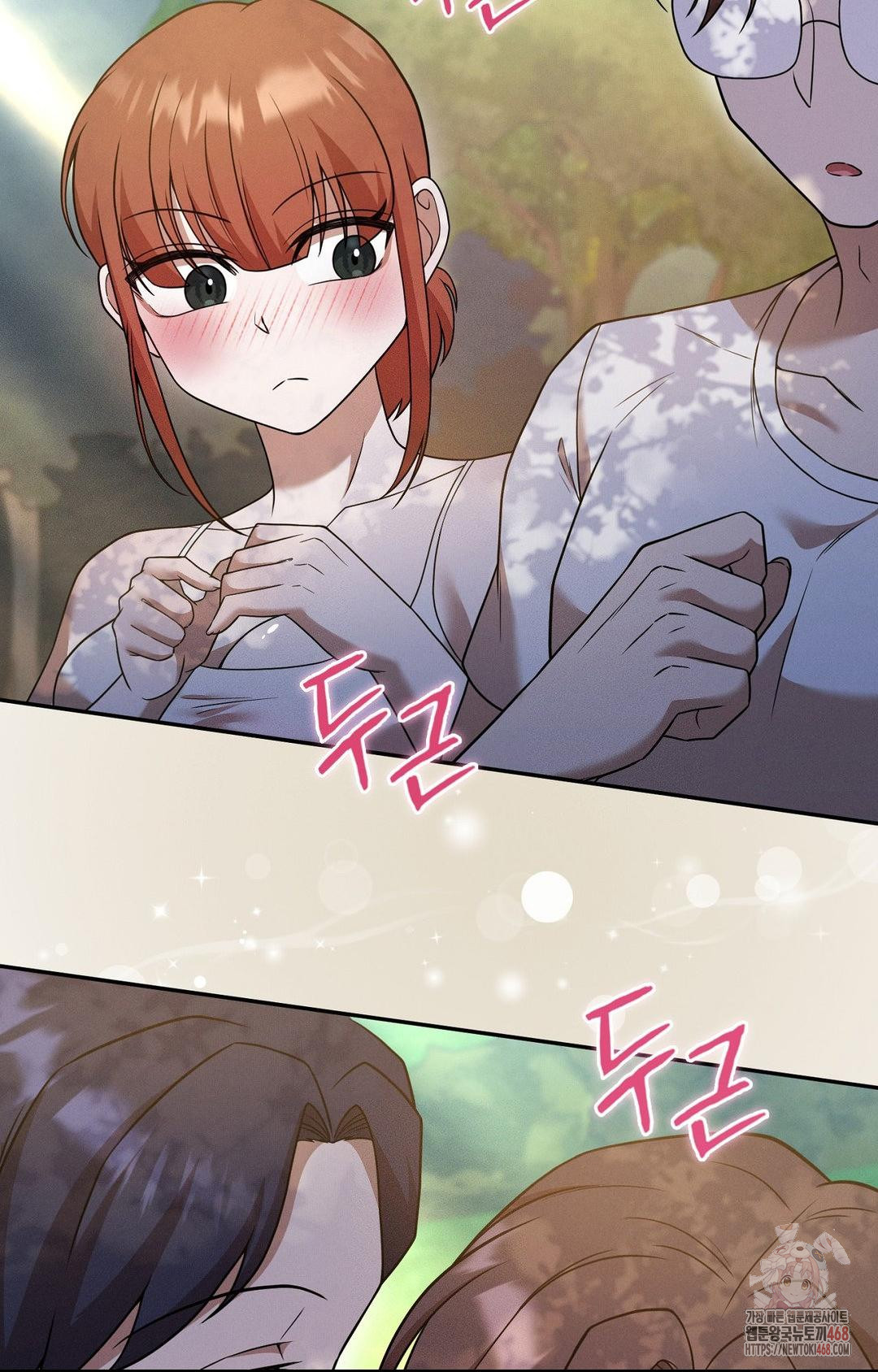 Boyfriend Girlfriend Game Raw Chapter 7 Page 83