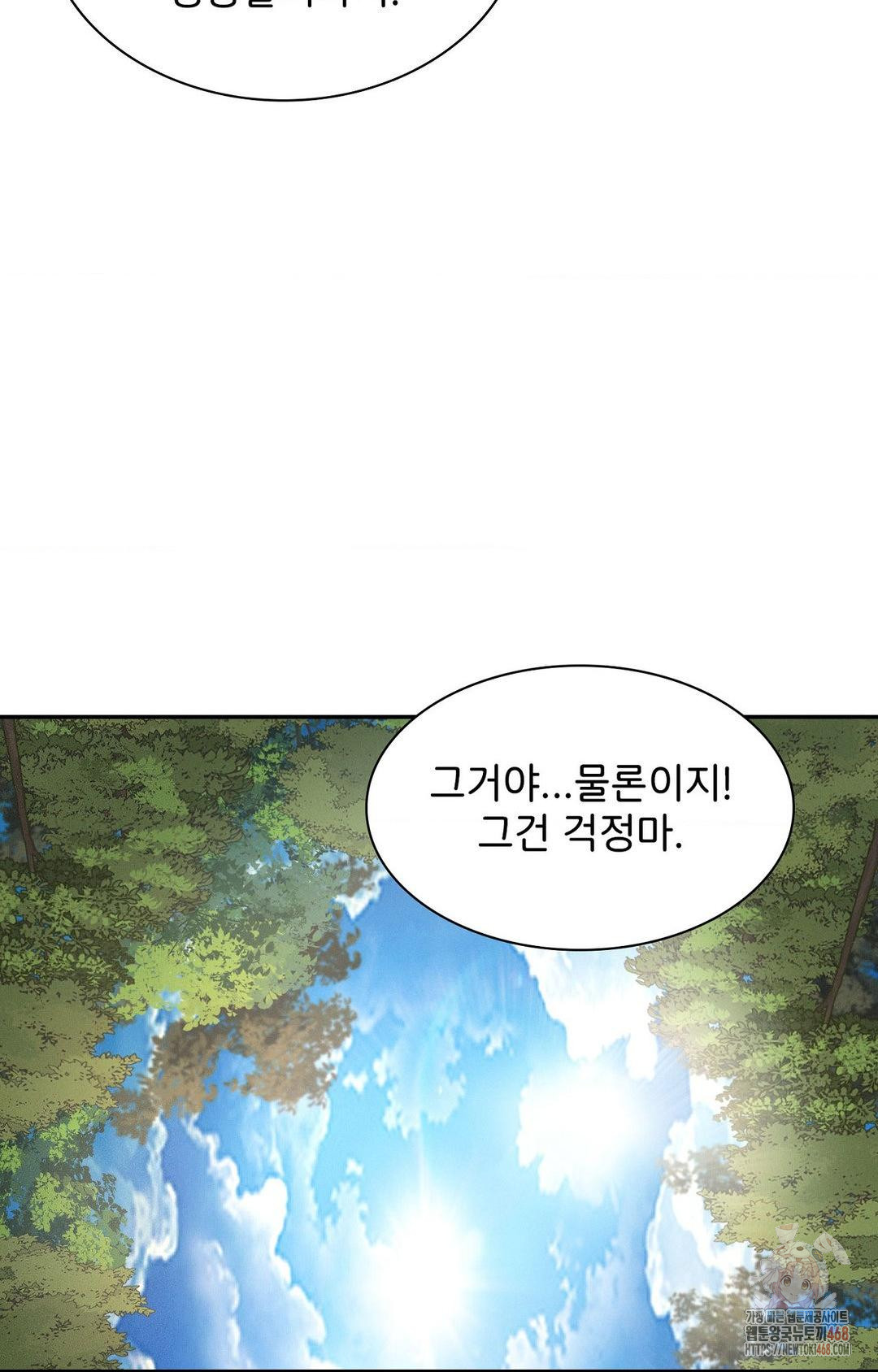 Boyfriend Girlfriend Game Raw Chapter 8 Page 14