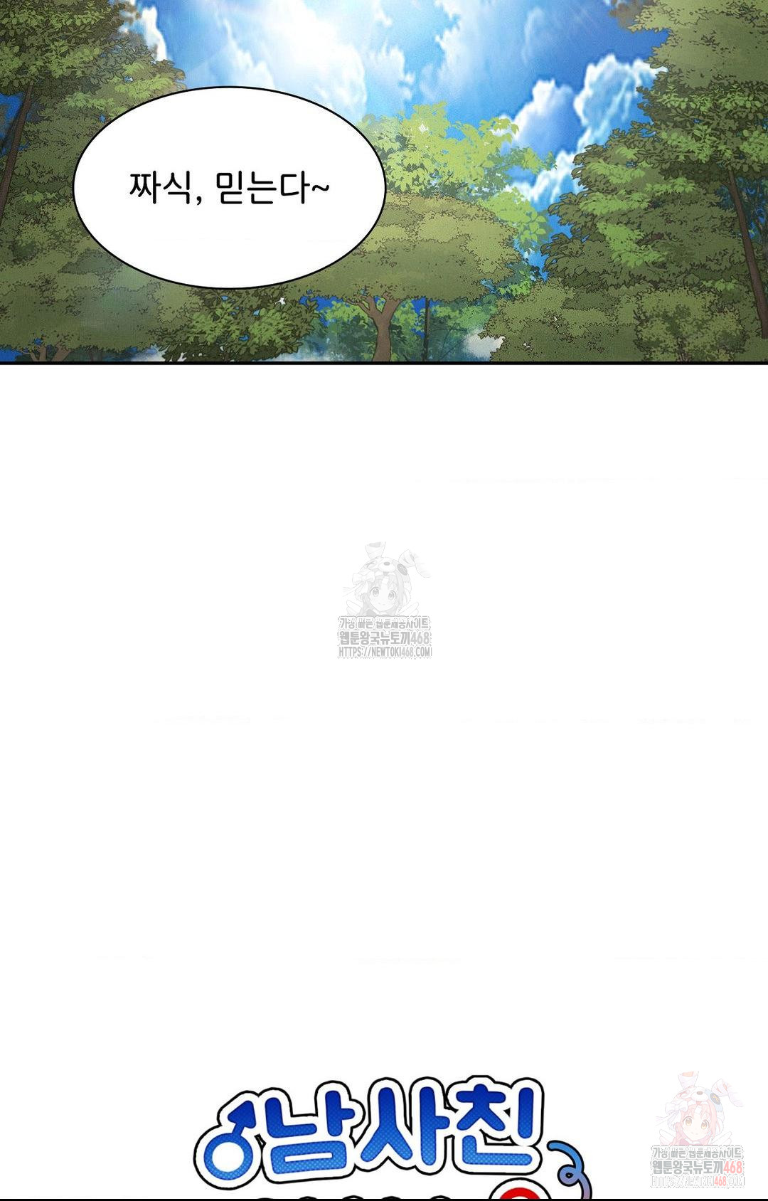 Boyfriend Girlfriend Game Raw Chapter 8 Page 15