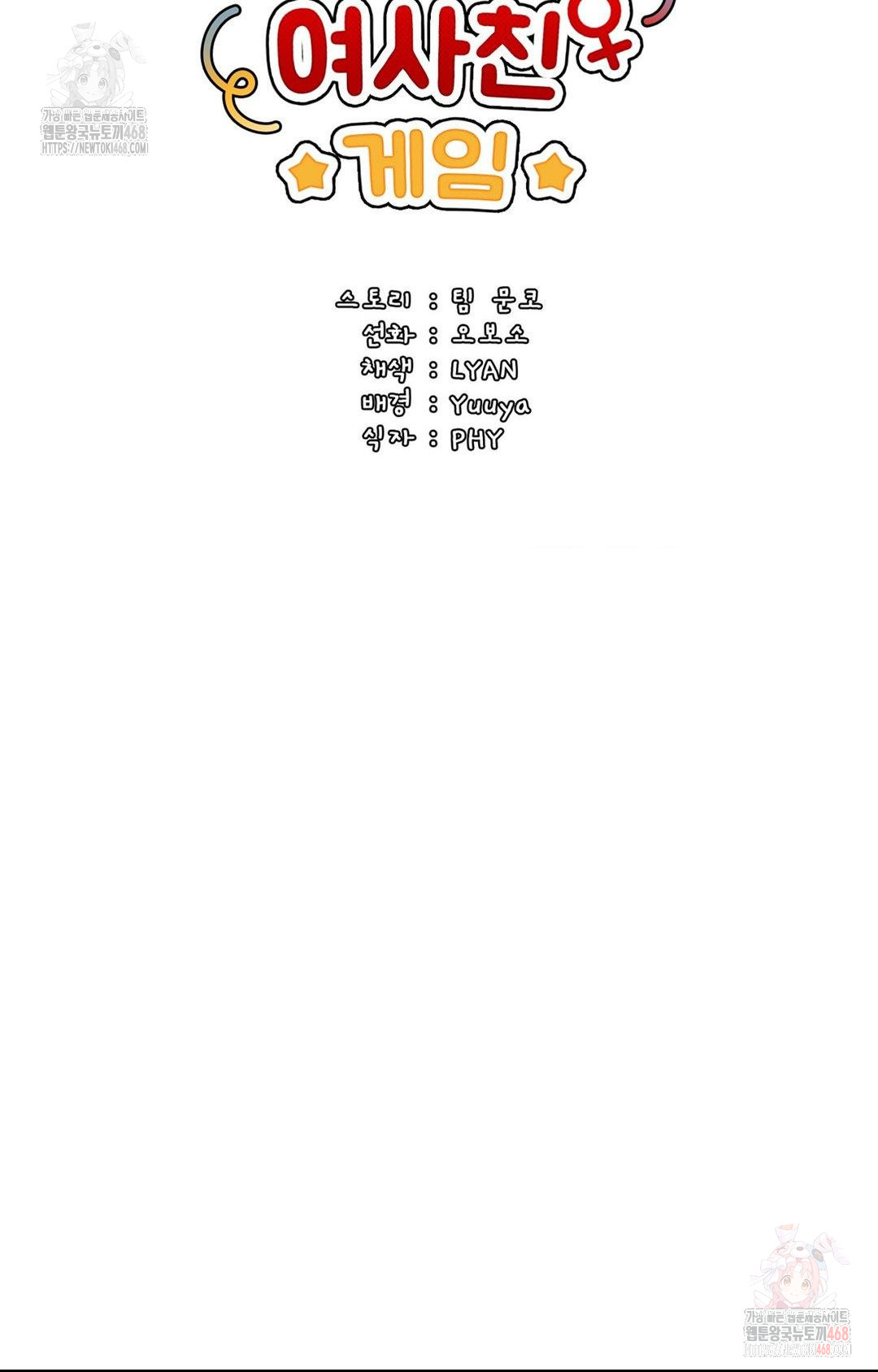 Boyfriend Girlfriend Game Raw Chapter 8 Page 16