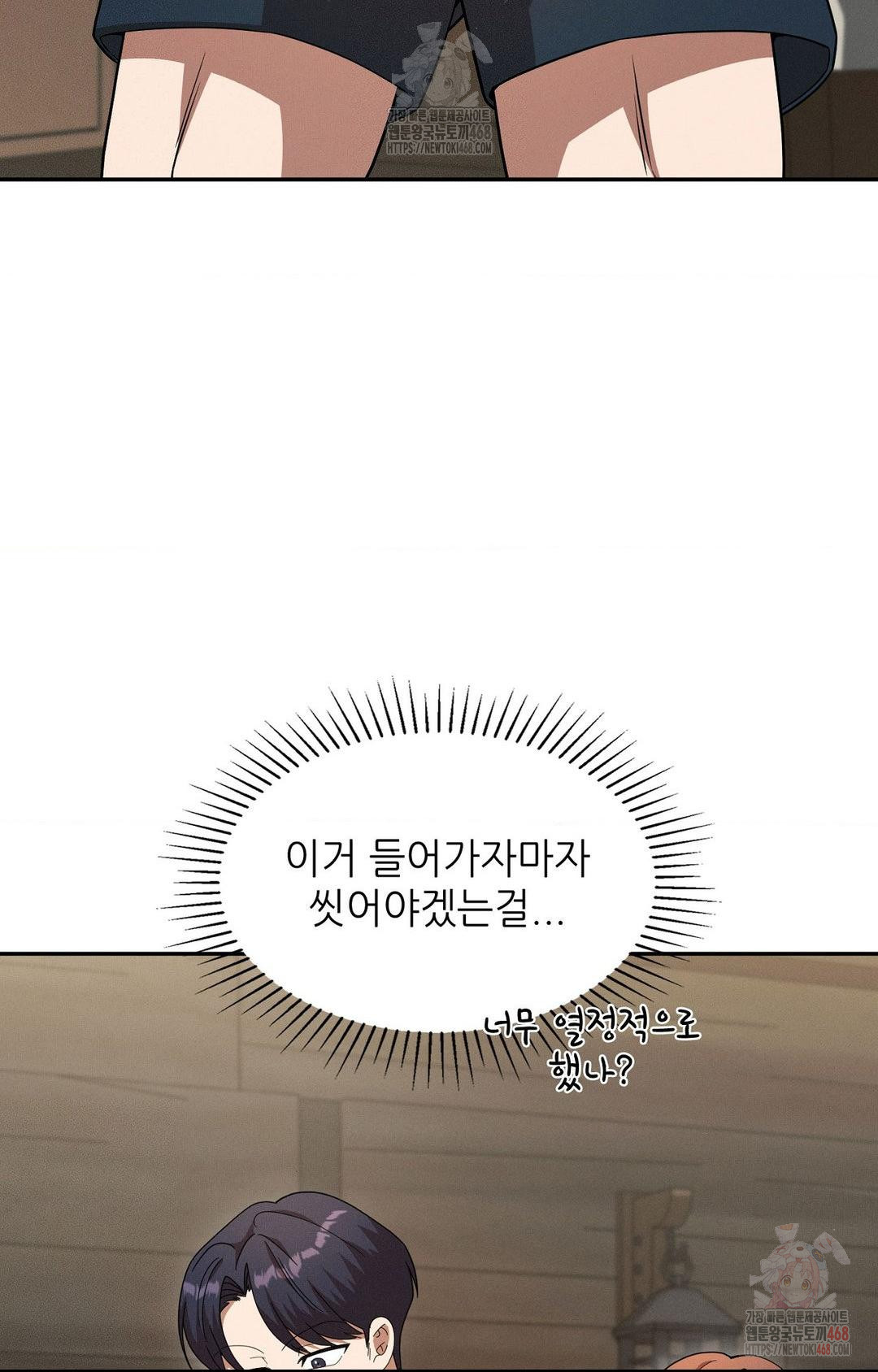 Boyfriend Girlfriend Game Raw Chapter 8 Page 20