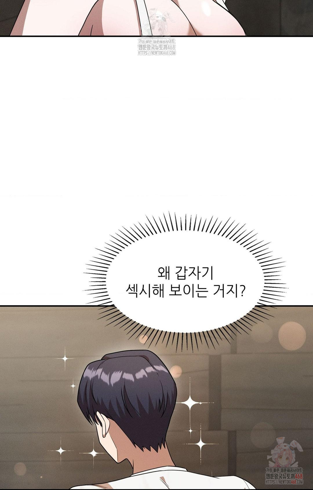 Boyfriend Girlfriend Game Raw Chapter 8 Page 23