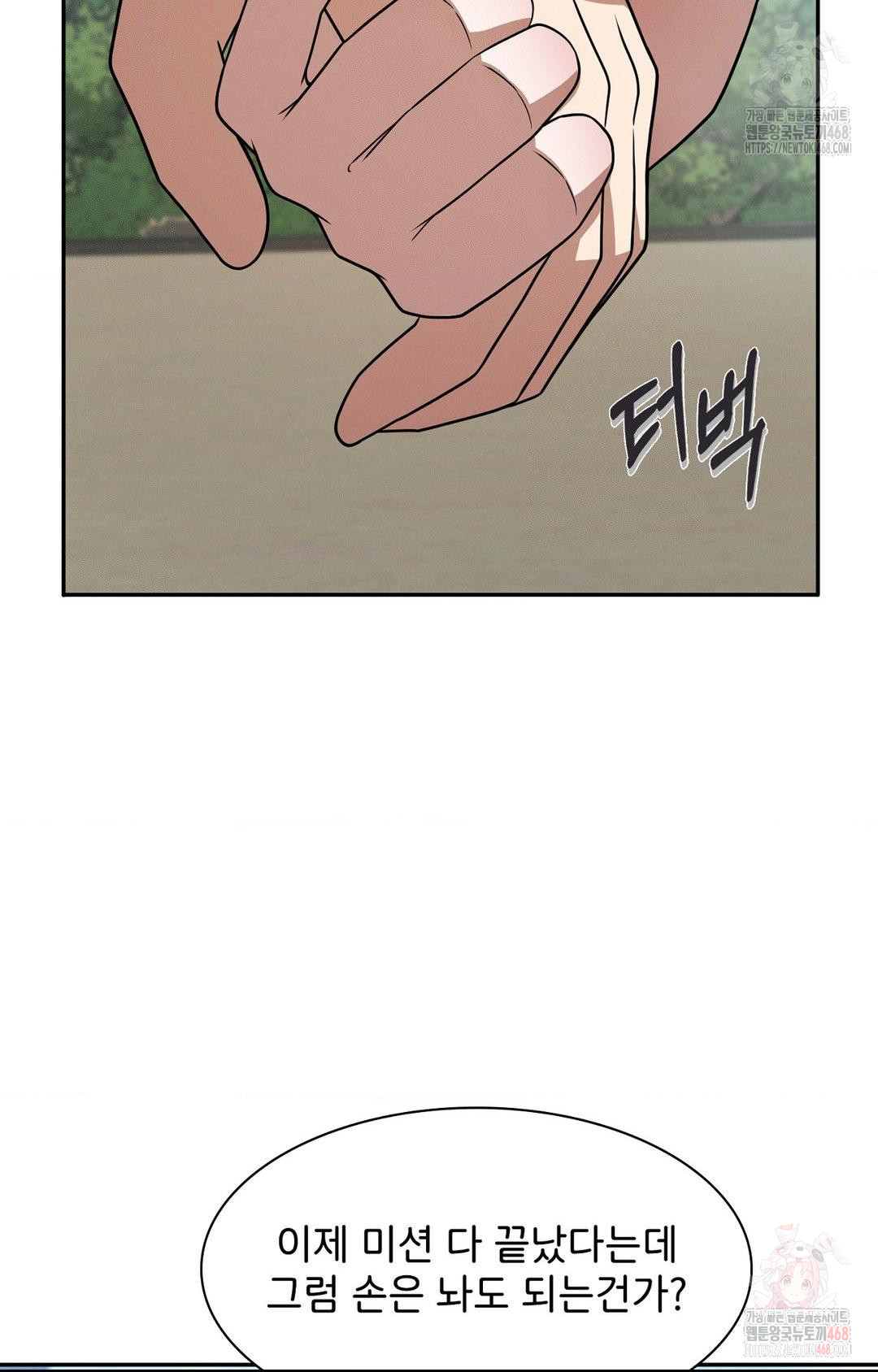 Boyfriend Girlfriend Game Raw Chapter 8 Page 3