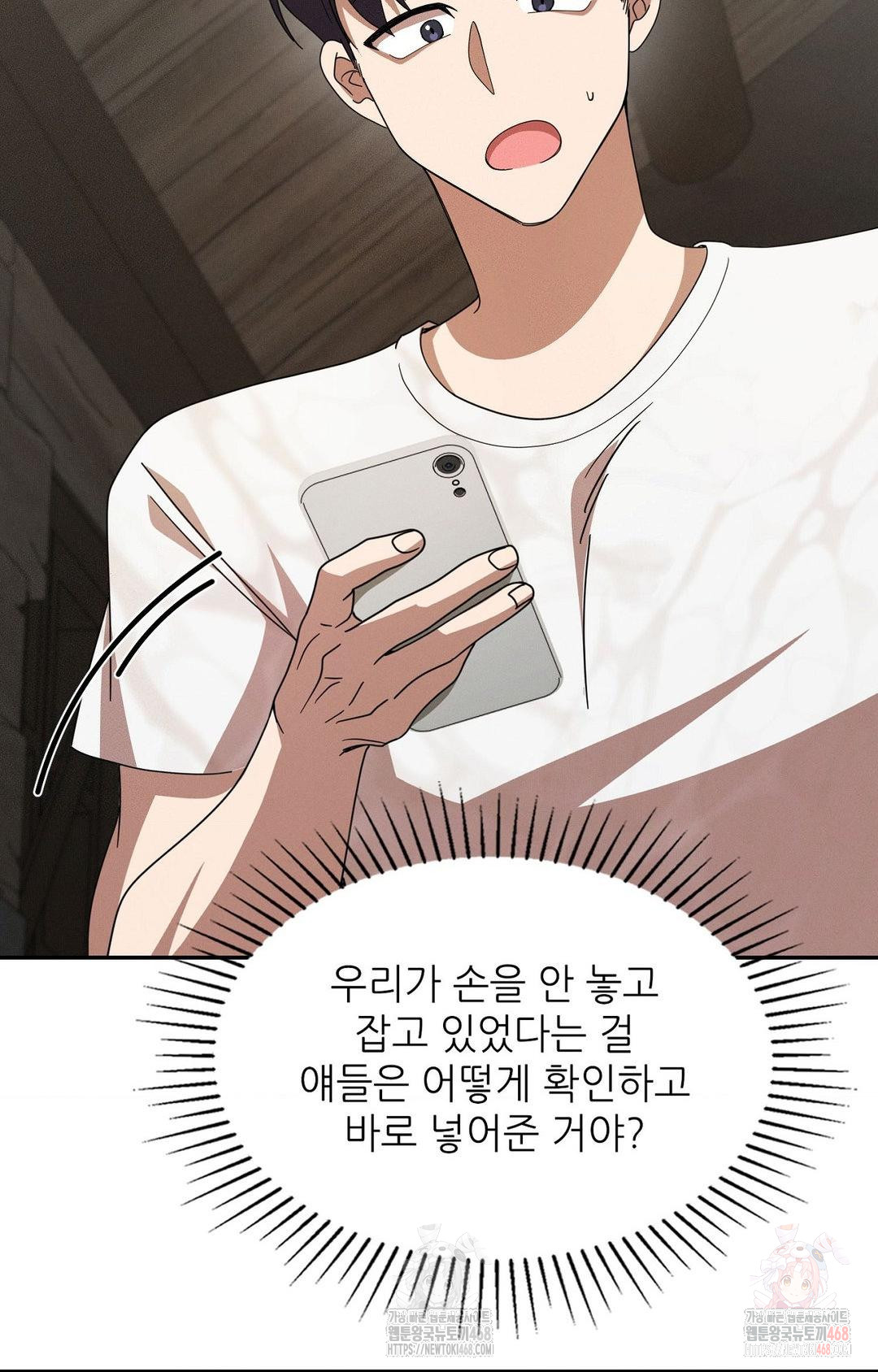 Boyfriend Girlfriend Game Raw Chapter 8 Page 31