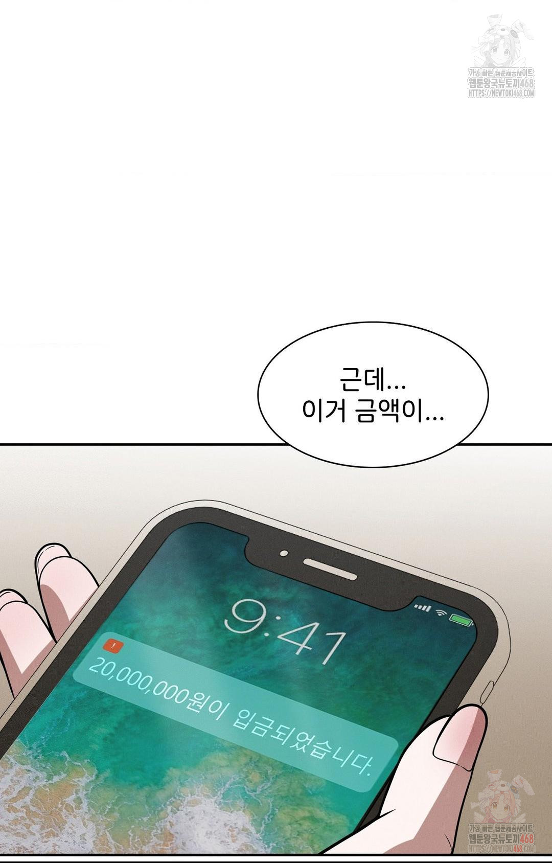 Boyfriend Girlfriend Game Raw Chapter 8 Page 32