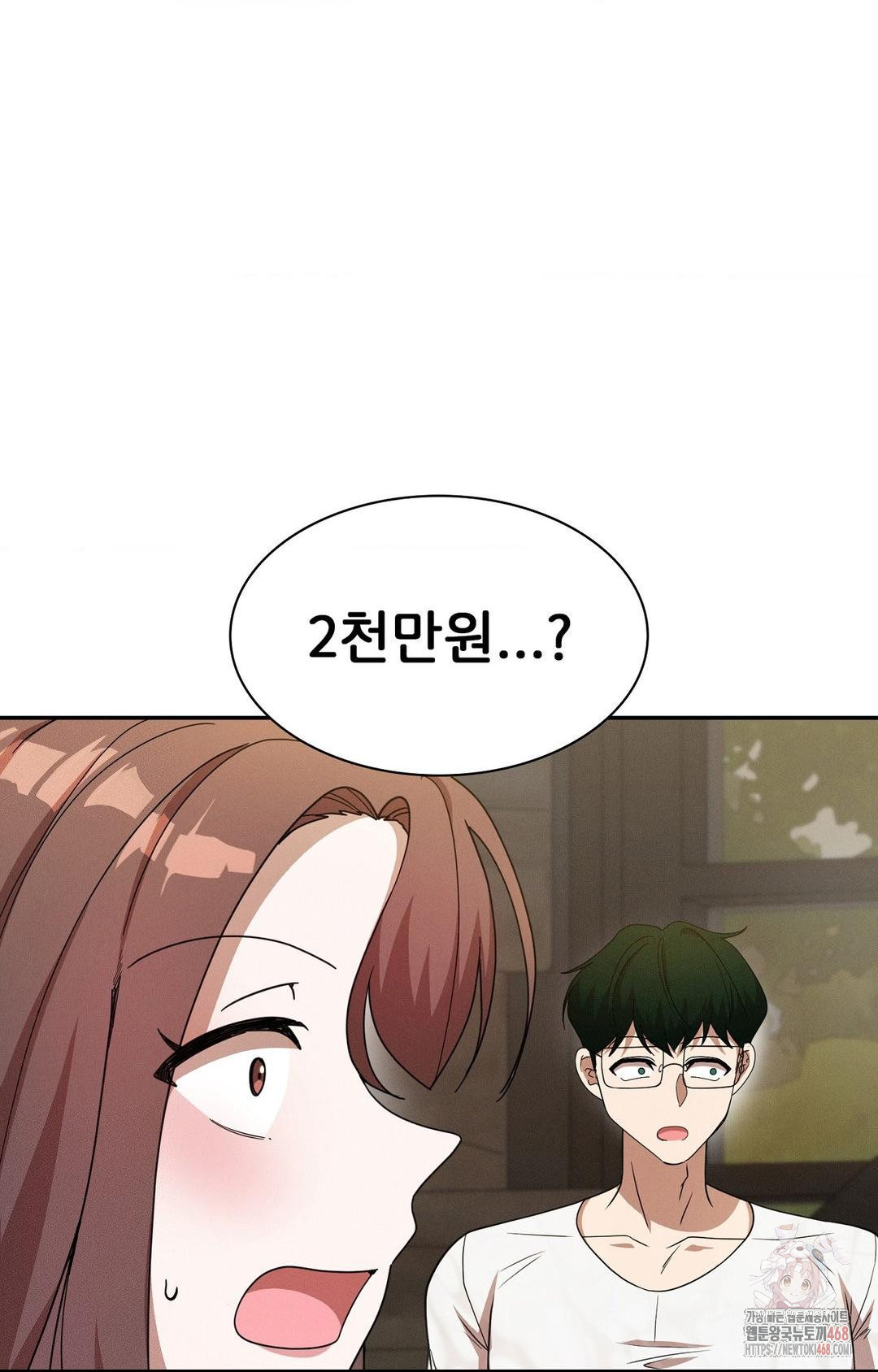 Boyfriend Girlfriend Game Raw Chapter 8 Page 33