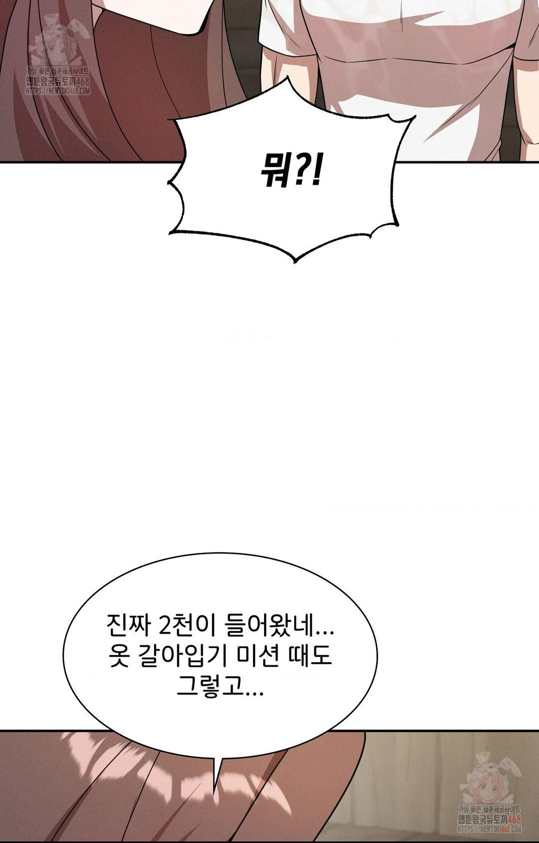 Boyfriend Girlfriend Game Raw Chapter 8 Page 34