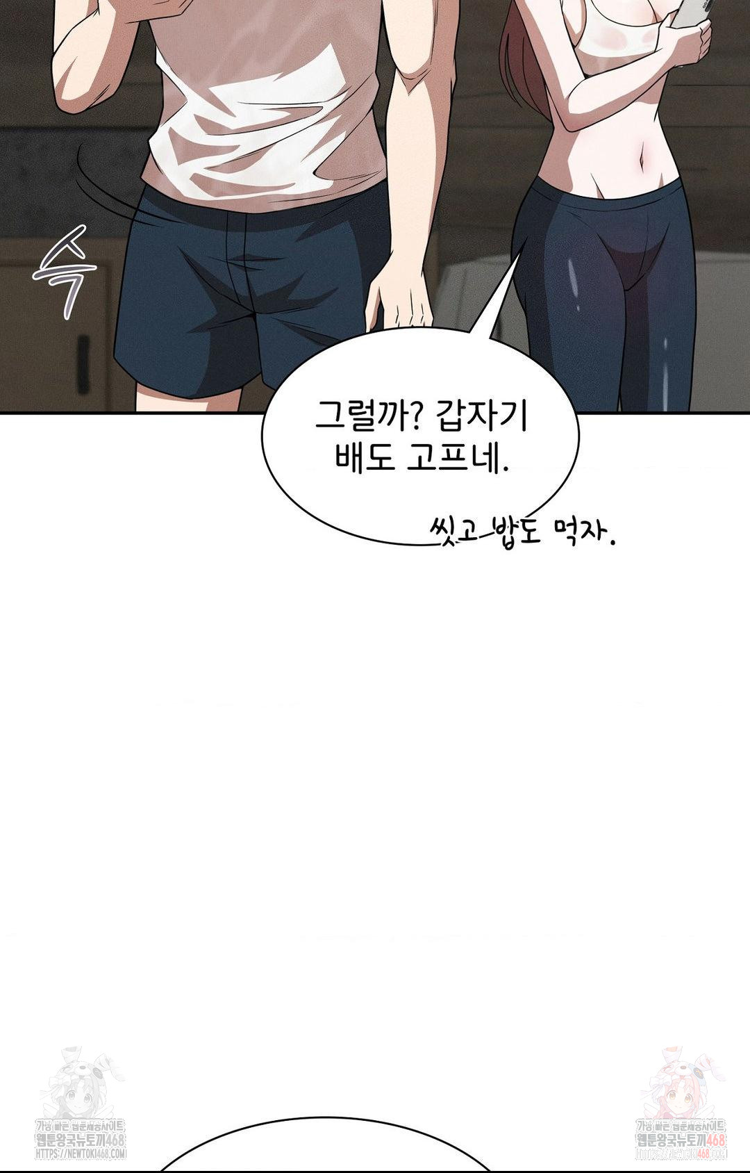 Boyfriend Girlfriend Game Raw Chapter 8 Page 38