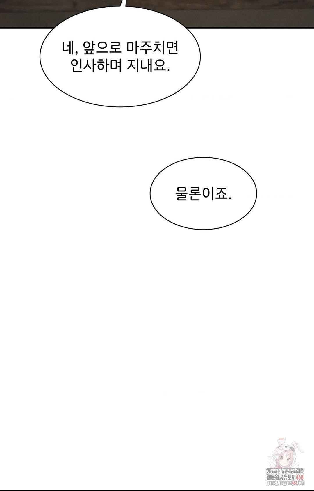 Boyfriend Girlfriend Game Raw Chapter 8 Page 40