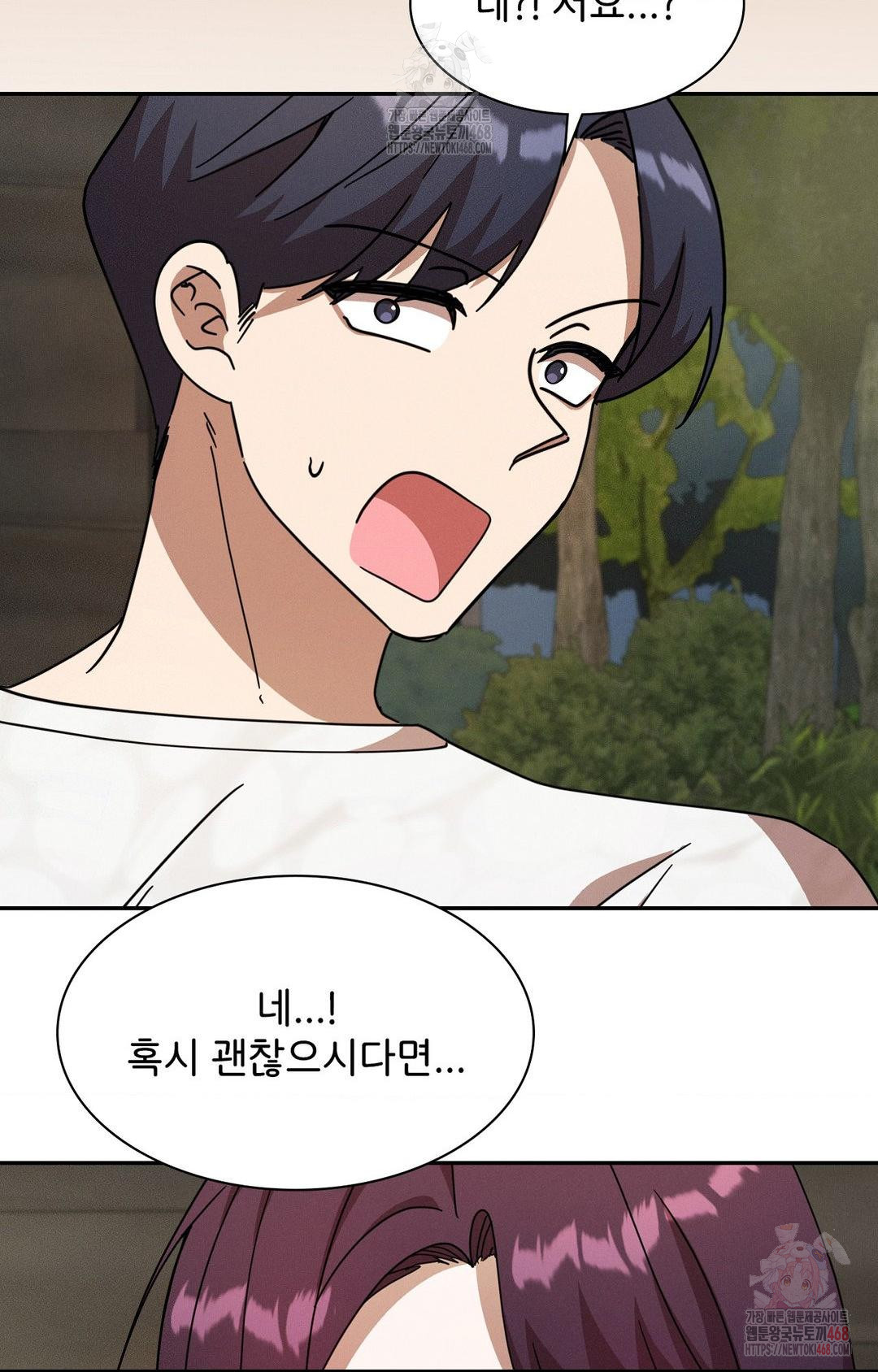 Boyfriend Girlfriend Game Raw Chapter 8 Page 44