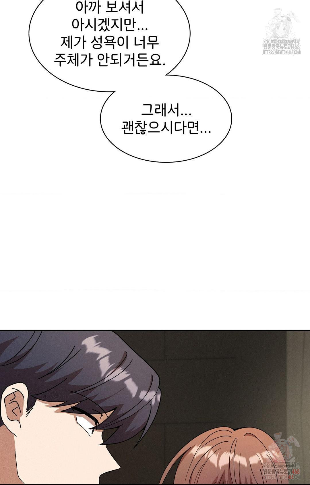 Boyfriend Girlfriend Game Raw Chapter 8 Page 47