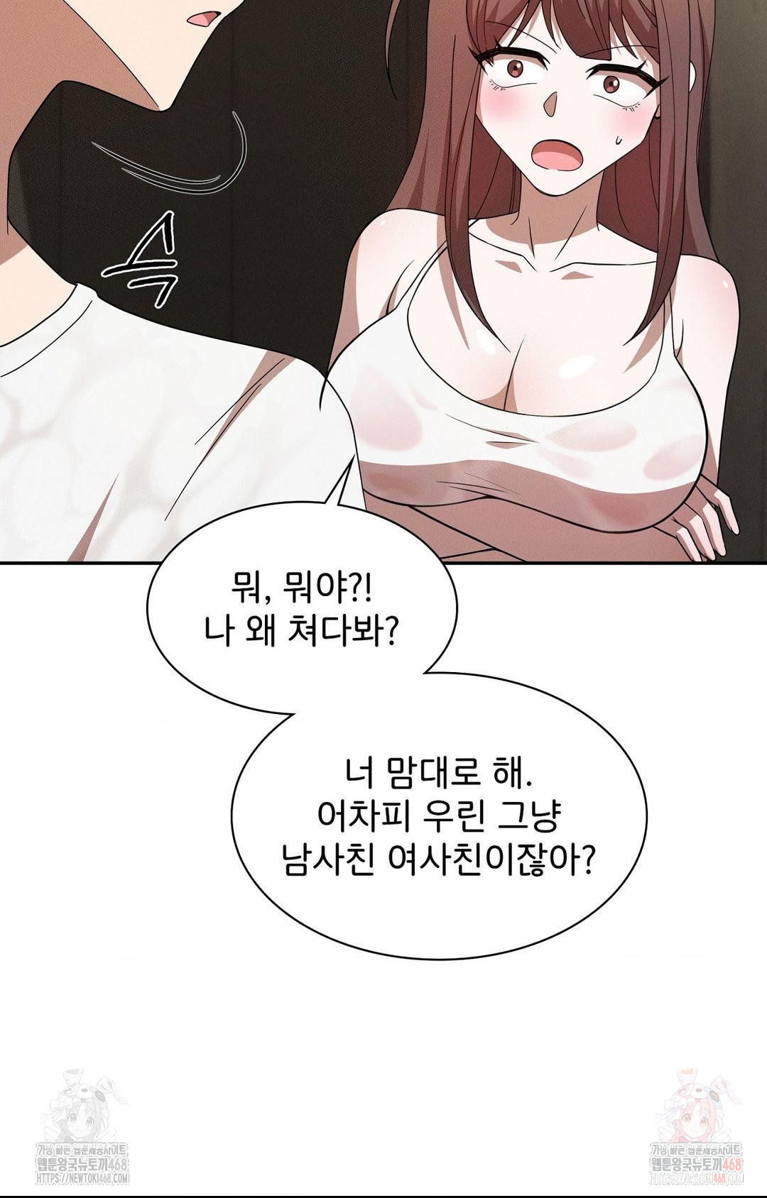 Boyfriend Girlfriend Game Raw Chapter 8 Page 48