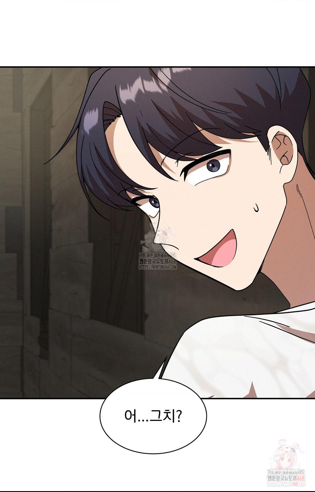 Boyfriend Girlfriend Game Raw Chapter 8 Page 49