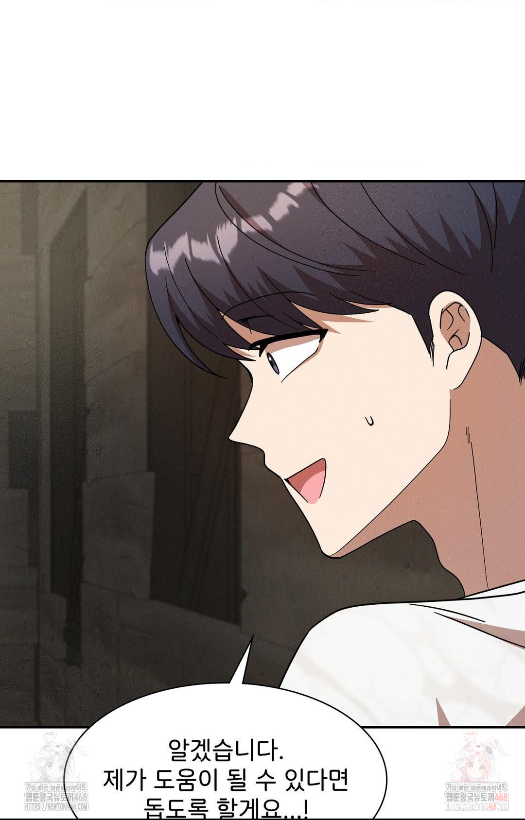 Boyfriend Girlfriend Game Raw Chapter 8 Page 50