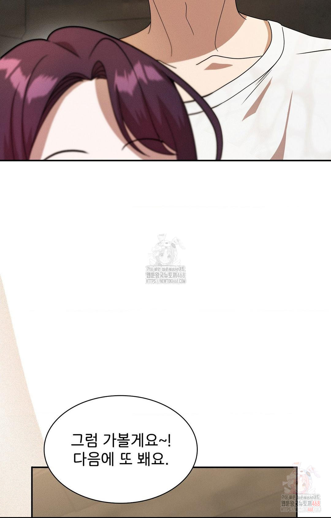 Boyfriend Girlfriend Game Raw Chapter 8 Page 54