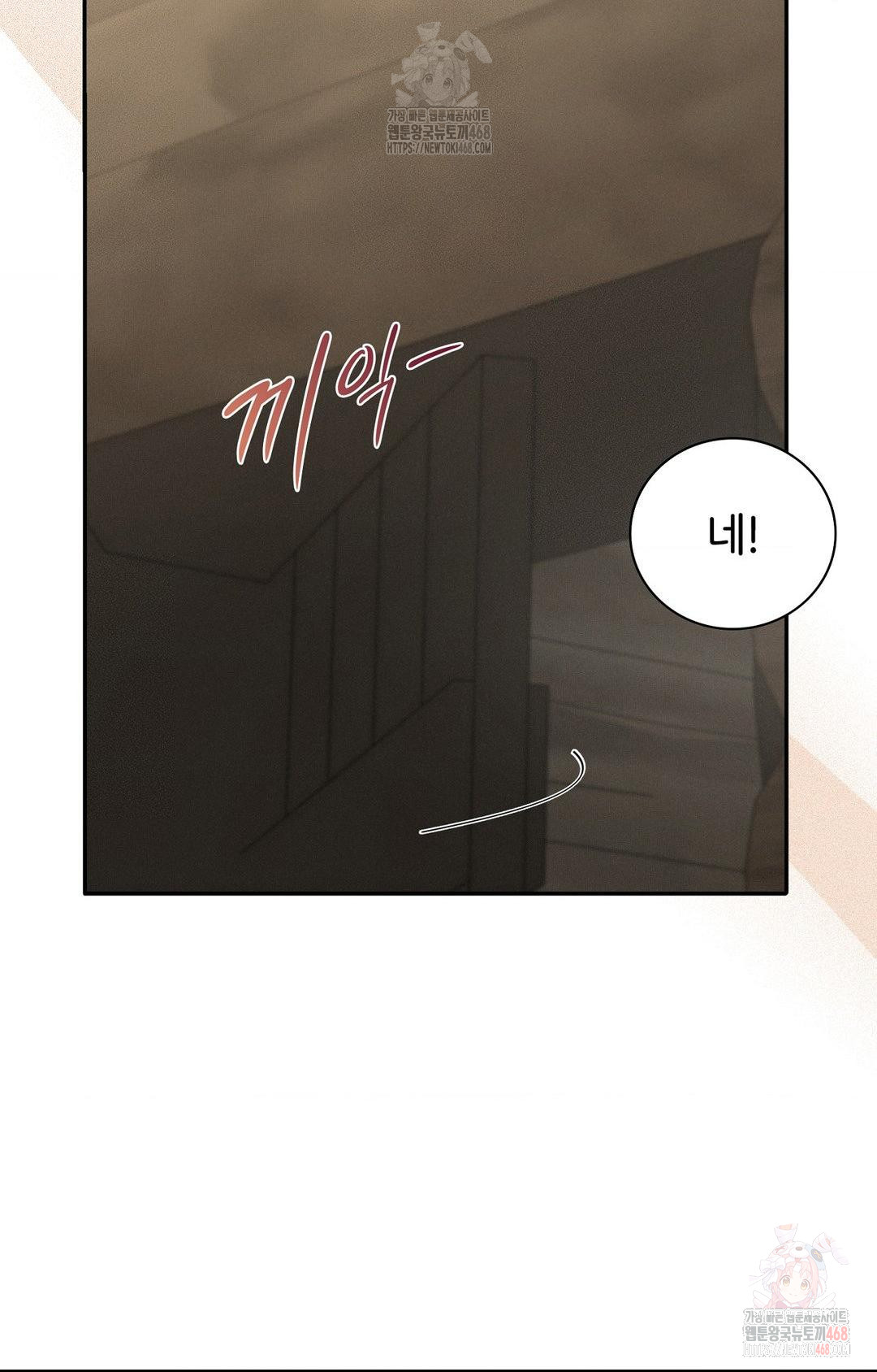 Boyfriend Girlfriend Game Raw Chapter 8 Page 55