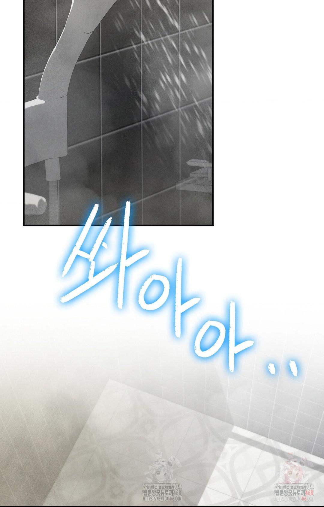 Boyfriend Girlfriend Game Raw Chapter 8 Page 59