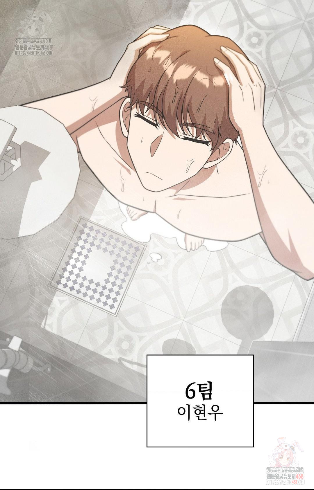 Boyfriend Girlfriend Game Raw Chapter 8 Page 60