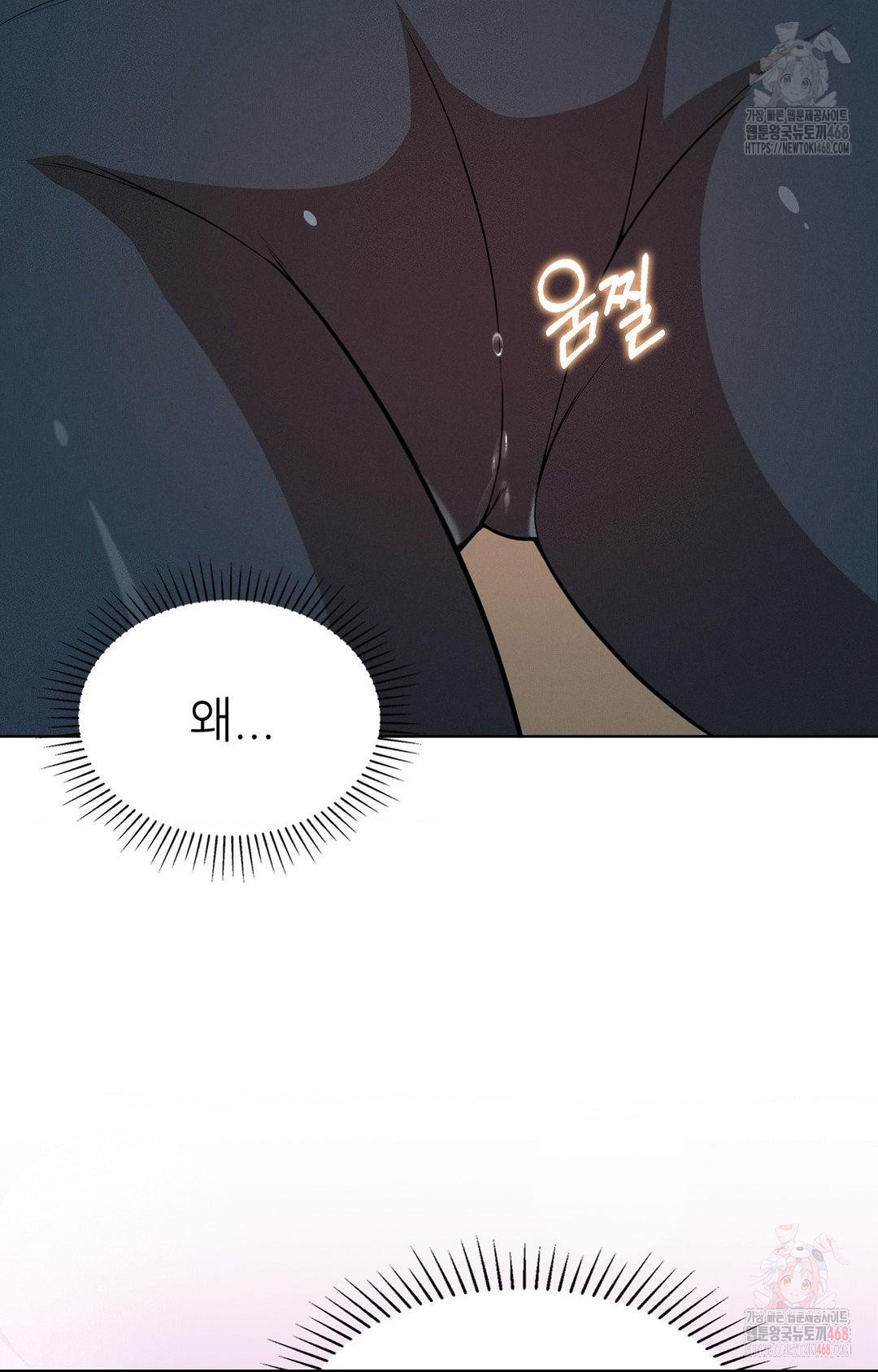 Boyfriend Girlfriend Game Raw Chapter 8 Page 70