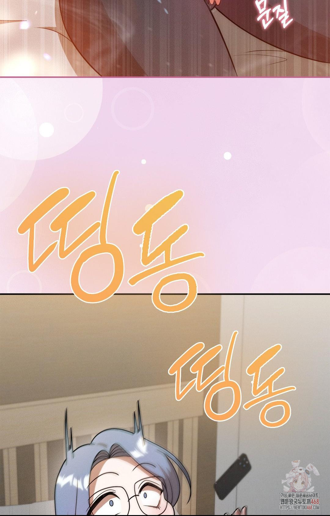 Boyfriend Girlfriend Game Raw Chapter 8 Page 72